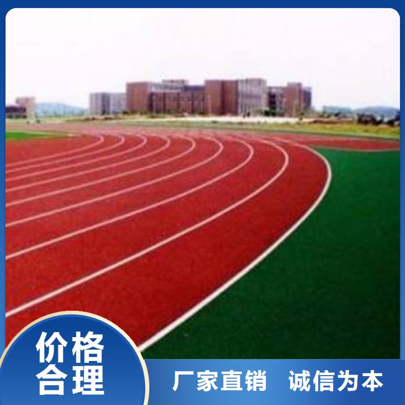 妙爾epdm塑膠跑道現(xiàn)貨報(bào)價(jià)多種場(chǎng)景適用