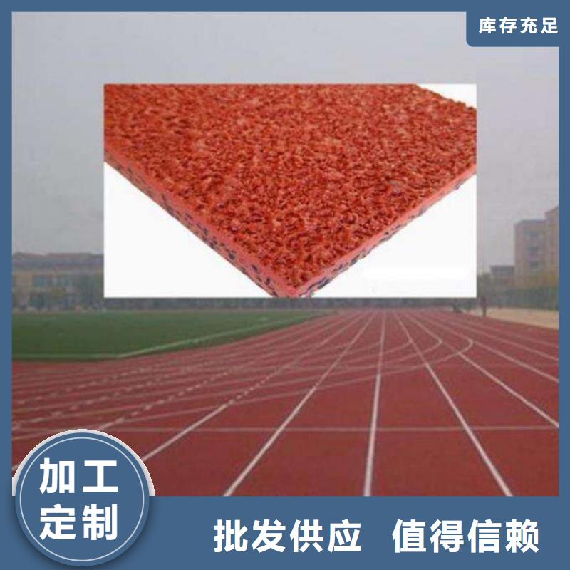 【妙尔】塑胶跑道批发价格细节决定成败
