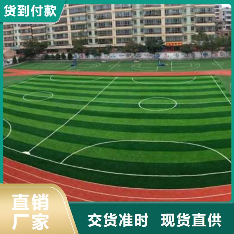 【妙爾】塑膠跑道購買從源頭保證品質(zhì)