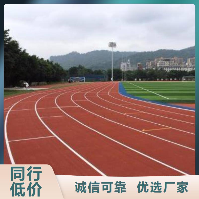 塑胶弹性跑道常用指南源头厂家当地服务商