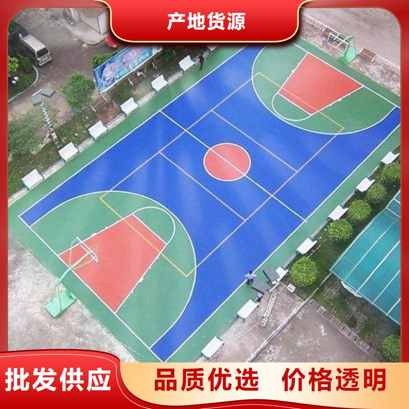 水性硅pu籃球場(chǎng)批發(fā)價(jià)格發(fā)貨及時(shí)誠(chéng)信經(jīng)營(yíng)現(xiàn)貨現(xiàn)發(fā)