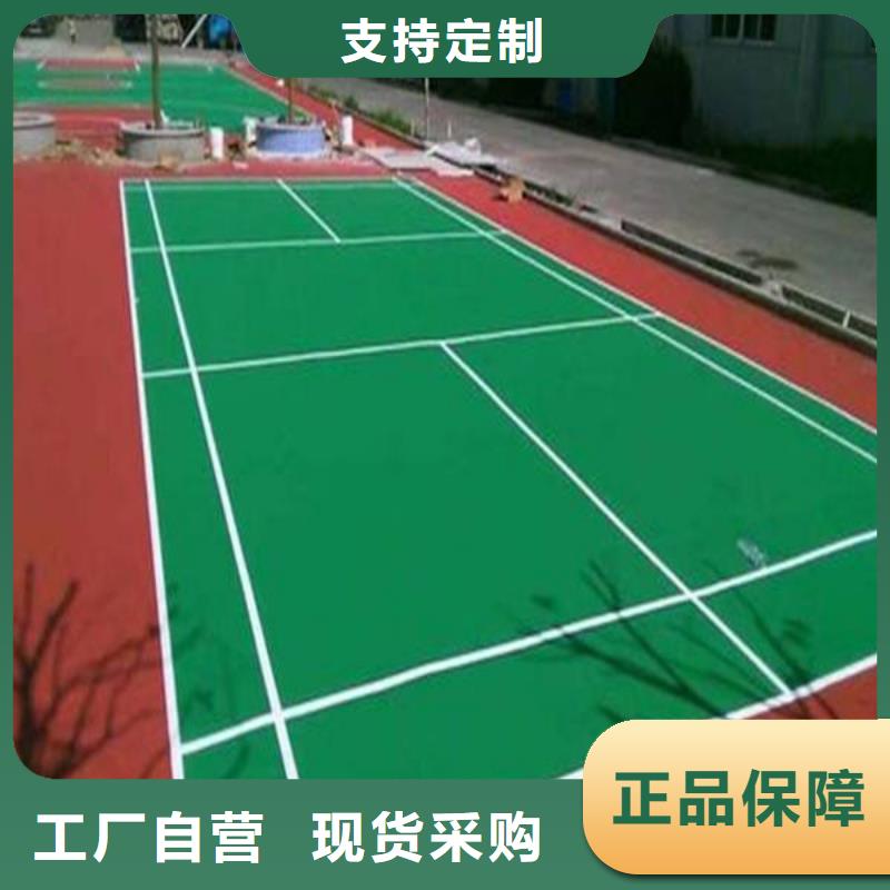 塑胶球场质量放心上门服务库存丰富