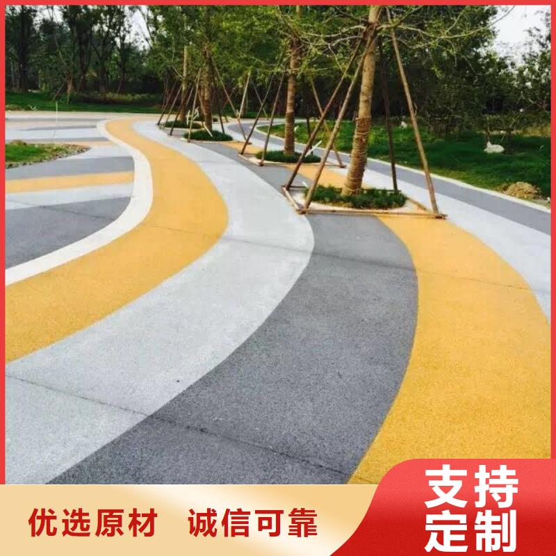 【透水彩色透水混凝土今年新款】實力才是硬道理