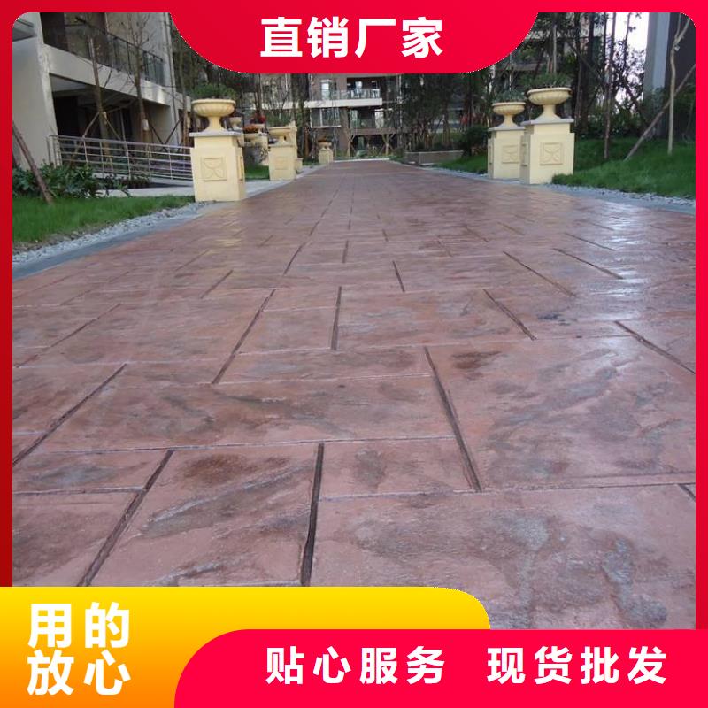 壓花水泥壓印地坪價(jià)格地道同城品牌