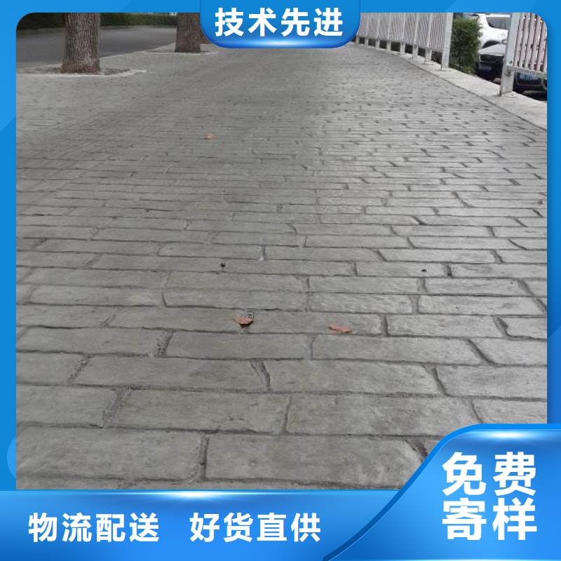 壓花彩色透水混凝土實體廠家同城公司