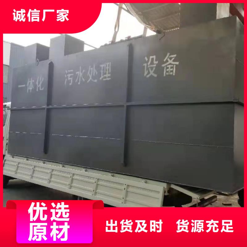 一體化污水處理設(shè)備一體化泵站檢驗(yàn)發(fā)貨現(xiàn)貨