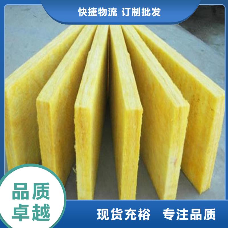 A級玻璃棉板實力老廠精工細致打造優(yōu)選好材鑄造好品質(zhì)