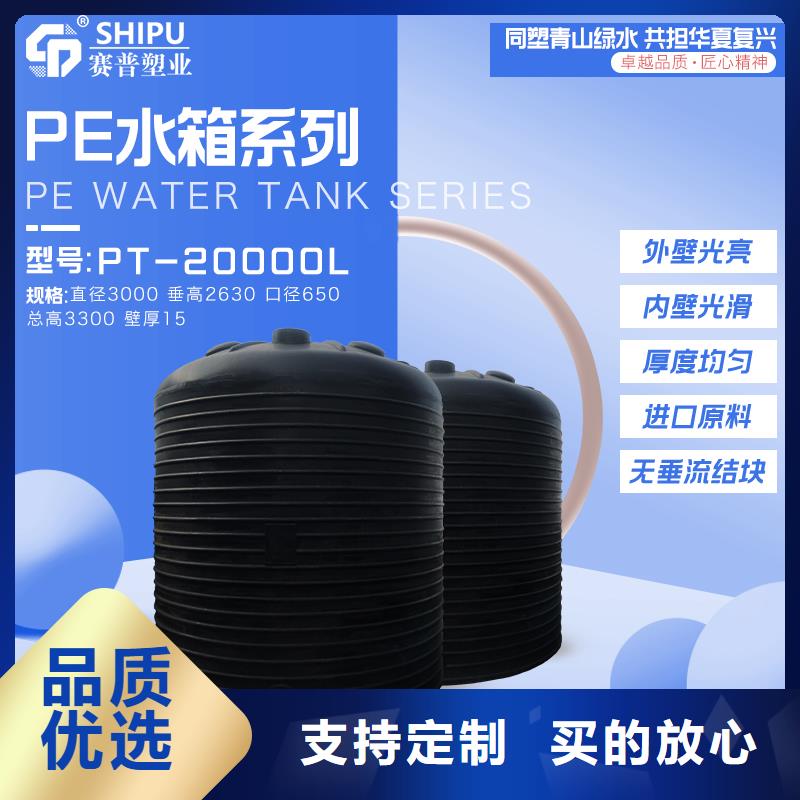 塑料水箱_臥式儲罐就近發(fā)貨多年行業(yè)經驗