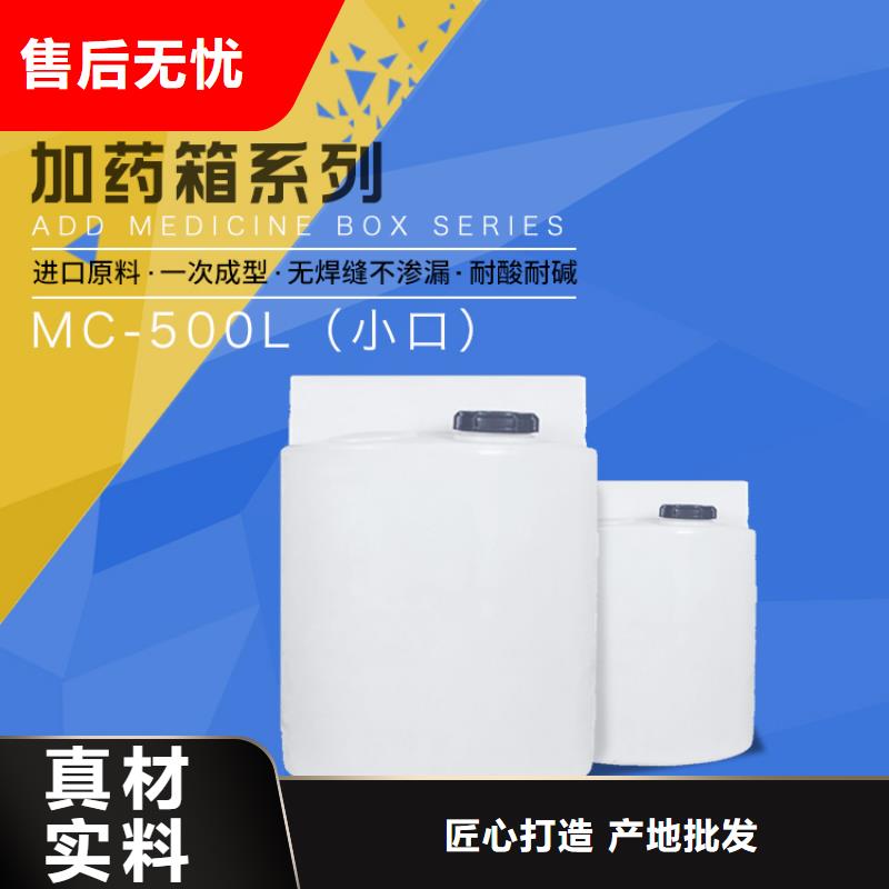 【PE加藥箱】臥式儲罐精心打造歡迎來電詢價