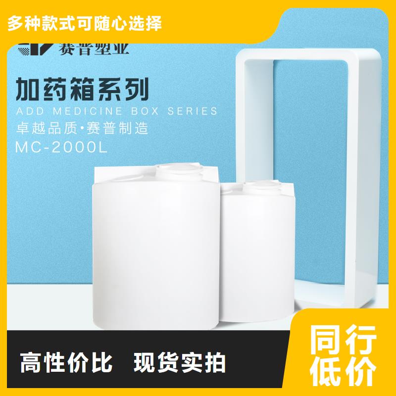 PE加藥箱物流周轉(zhuǎn)箱實(shí)力雄厚品質(zhì)保障來圖定制