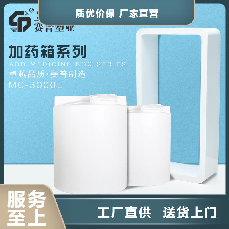 【PE加药箱卧式储罐种类丰富】诚信经营