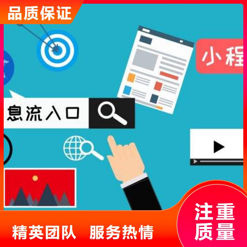 移動端推廣營銷價格實惠的廠家實力團隊
