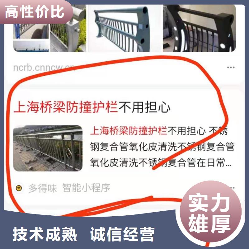 小程序公司-加工廠誠信