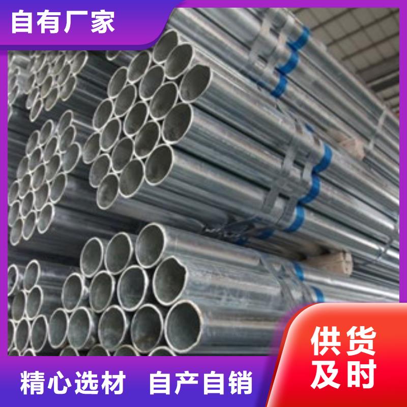 【镀锌管-热镀锌钢管厂家有实力有经验】当地品牌