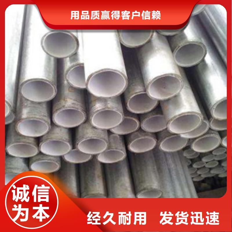 【襯塑】-襯塑復(fù)合管誠信經(jīng)營現(xiàn)貨現(xiàn)發(fā)現(xiàn)貨批發(fā)
