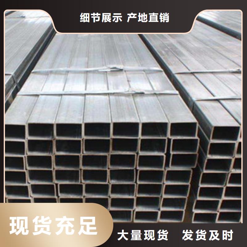 热镀锌方矩管全新升级品质保障同城品牌