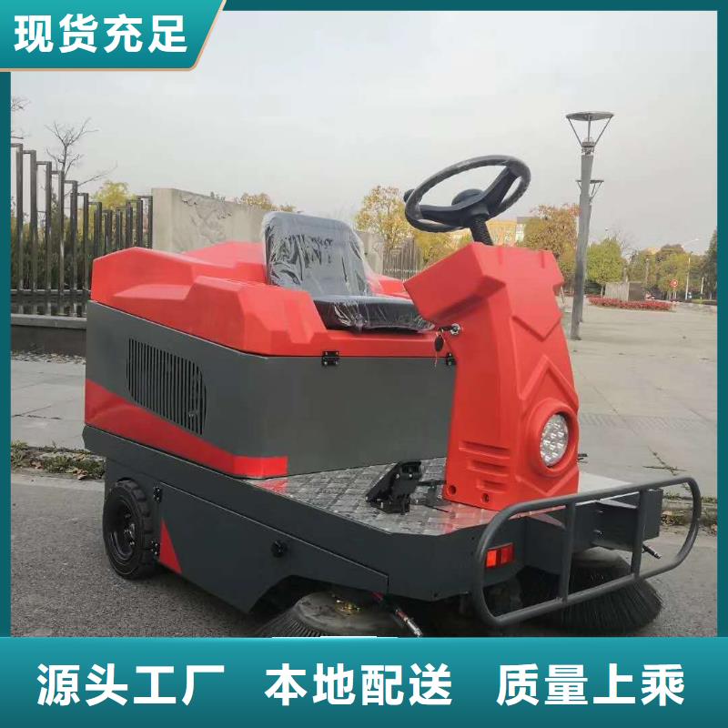 掃地機工廠駕駛式洗地機好品質(zhì)選我們同城公司