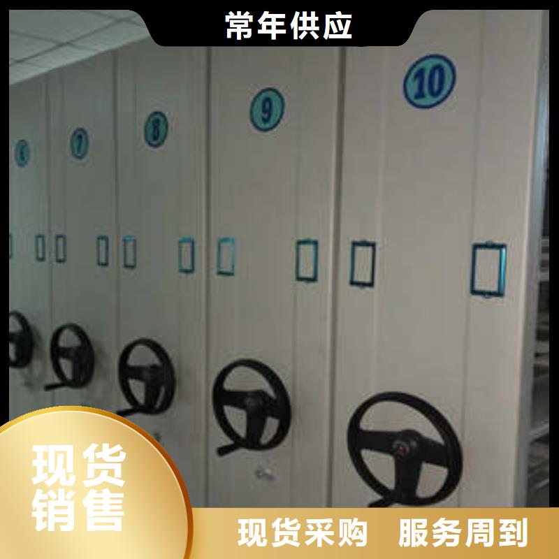 质优价廉的密集架档案柜手摇式批发商本地生产商