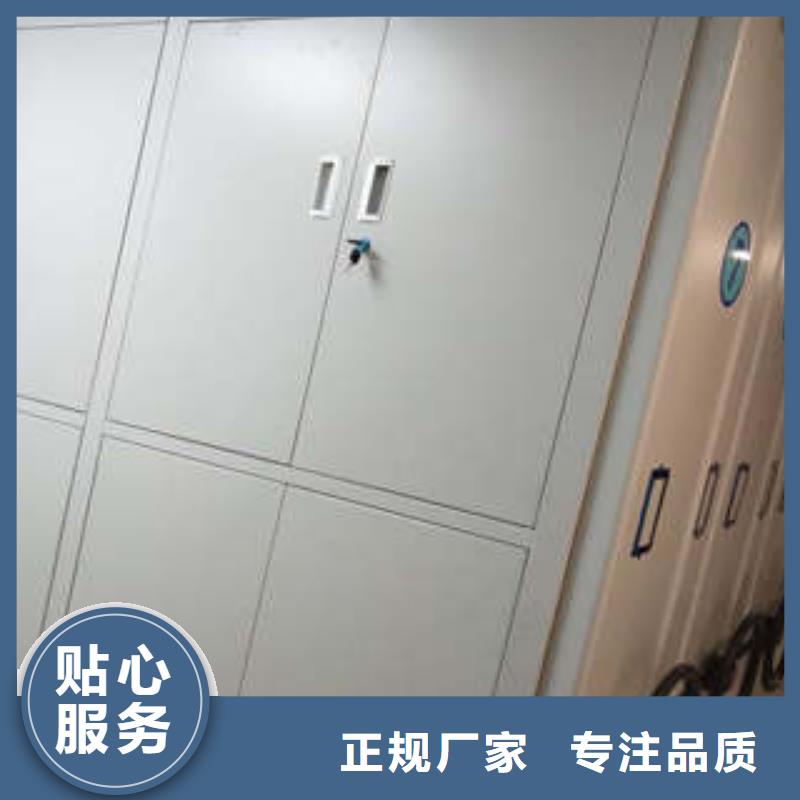 多年专注保密型密集架生产的厂家本地生产商