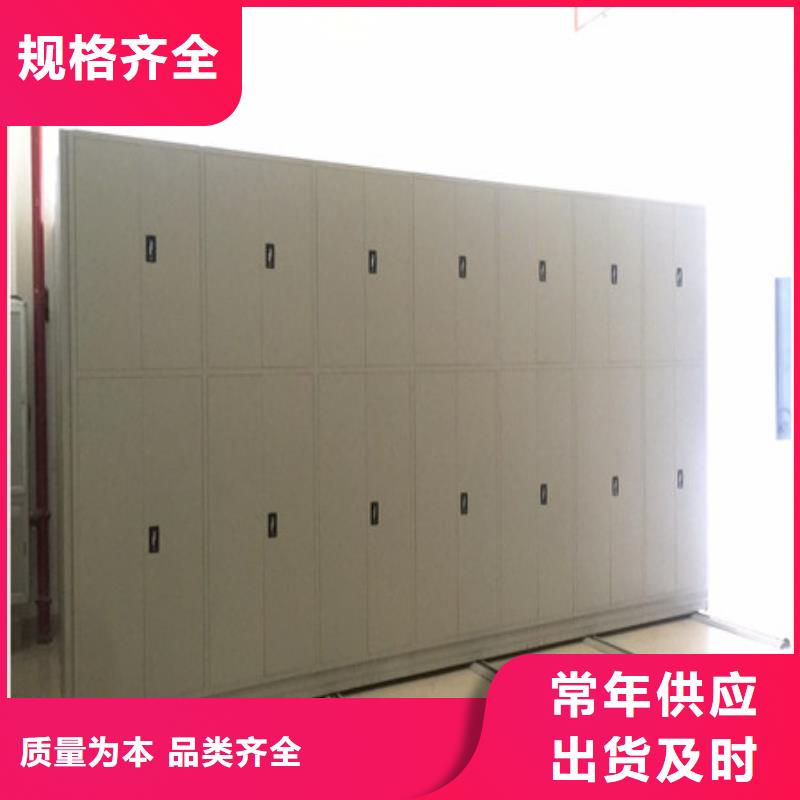 高品质档案存放密集柜供应商本地生产商