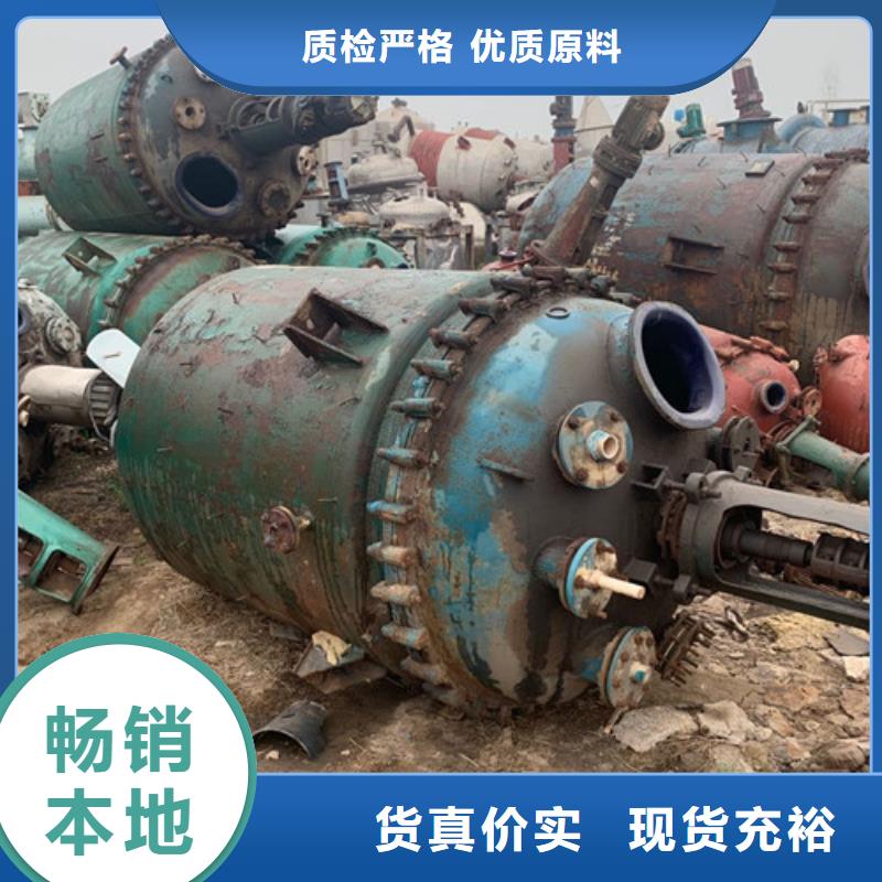 反应釜_蝶式分离机厂家直销放心品质可靠