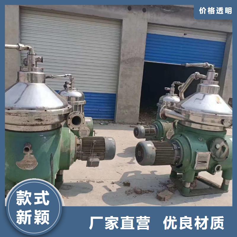 蝶式分离机【废水蒸发器】好产品好服务本地品牌