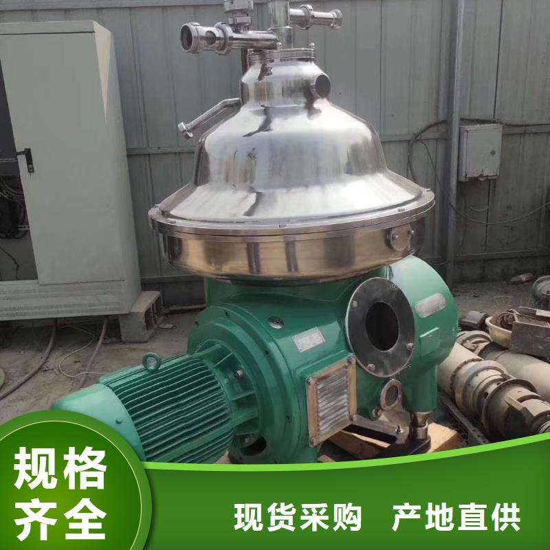 蝶式分离机厂家货源大量现货供应