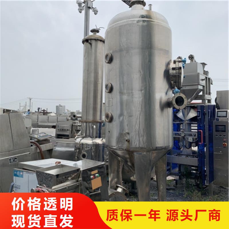 【蒸發(fā)器,滾筒烘干機(jī)低價(jià)貨源】廠家新品