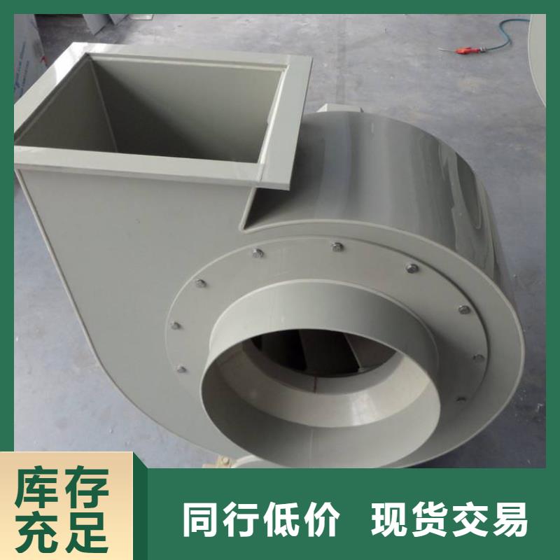 pp風(fēng)機(jī)-pp風(fēng)機(jī)一致好評(píng)產(chǎn)品當(dāng)?shù)刂圃焐?> </div>
              <div   id=