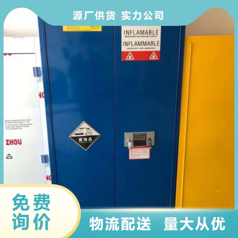 【危險藥品柜】-實驗室工作臺支持定制批發(fā)優(yōu)選廠家