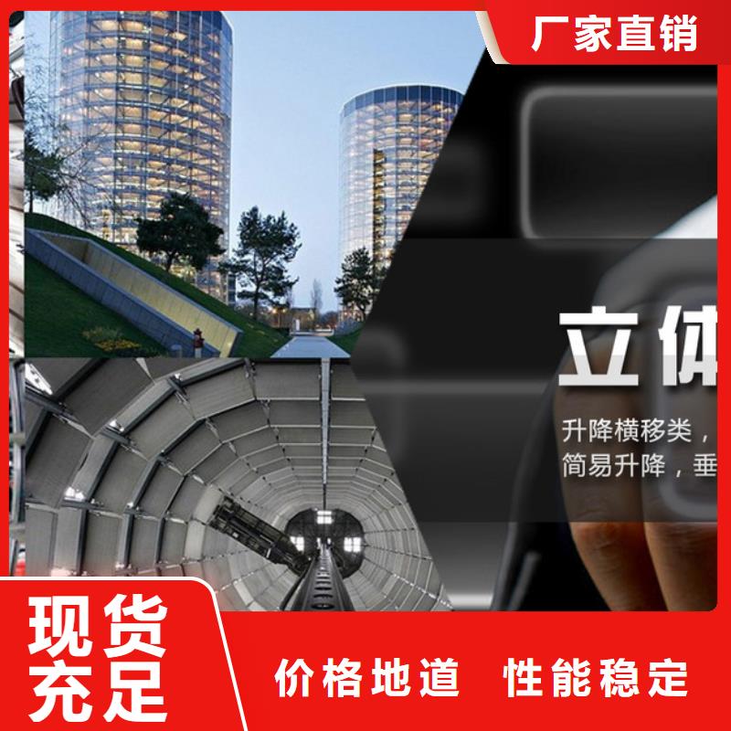 立体车库转猪平台本地配送现货采购