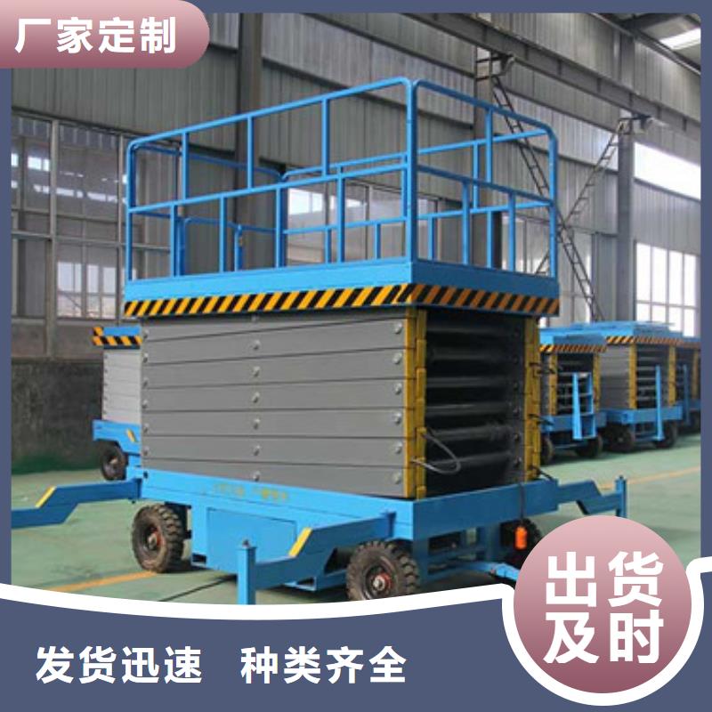 移動剪叉式升降機(jī)_傳菜機(jī)制造廠家支持定制