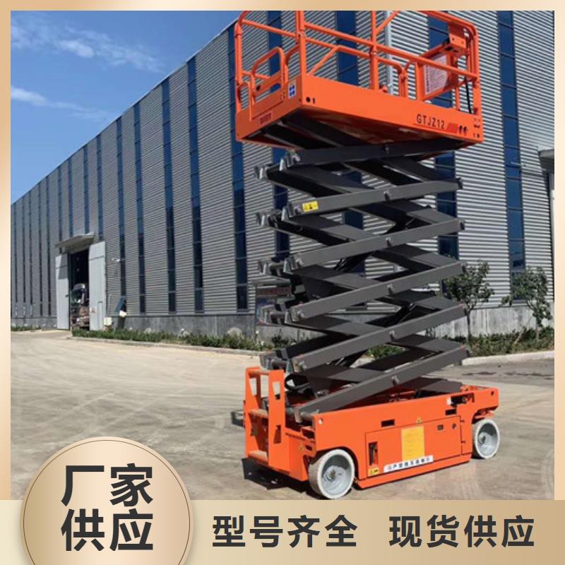 【移动剪叉式升降机】_移动式高空作业平台海量库存对质量负责