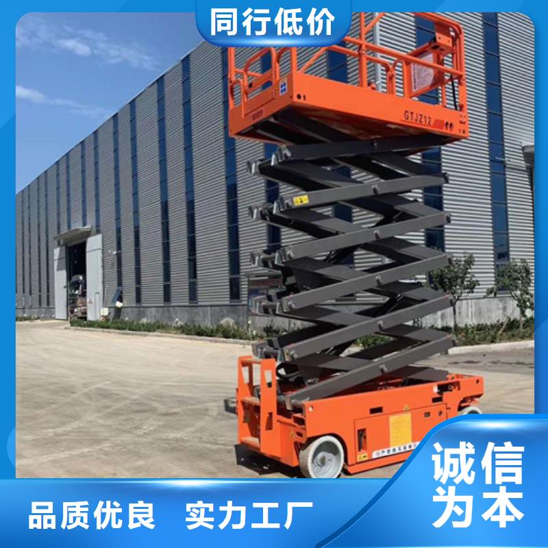 移动剪叉式升降机高空作业平台常年出售老品牌厂家