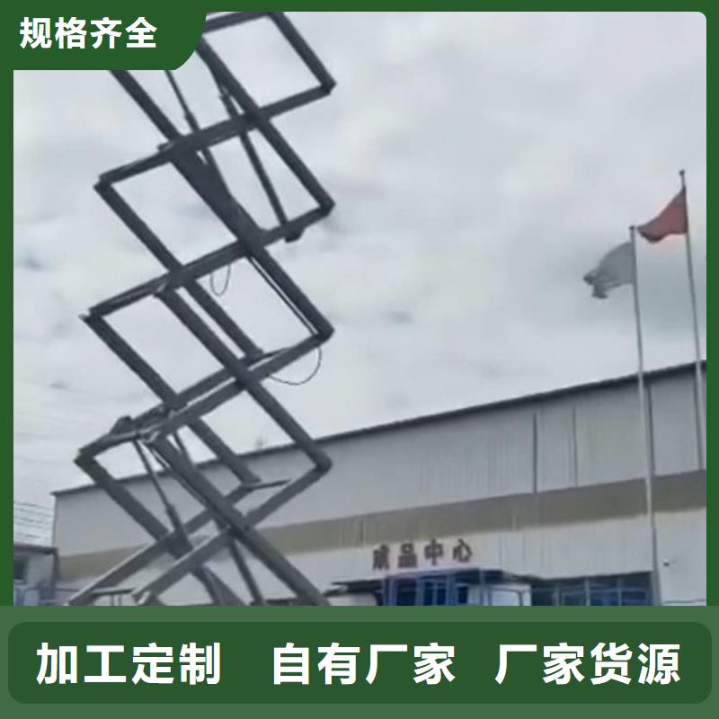 【高空作业平台导轨式液压货梯保障产品质量】海量库存