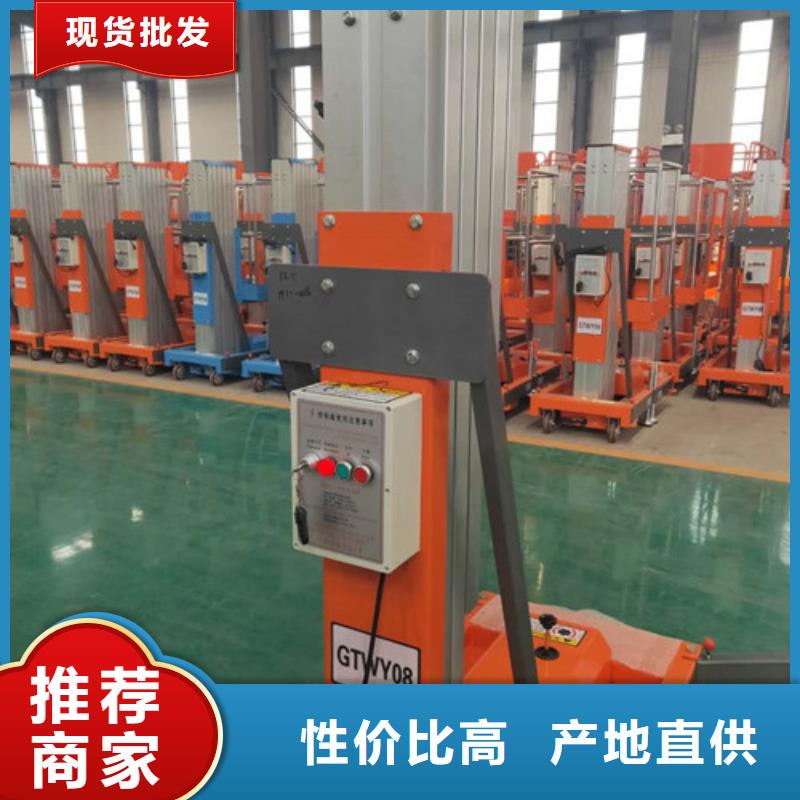 【高空作业平台】工业升降机产品性能量大从优