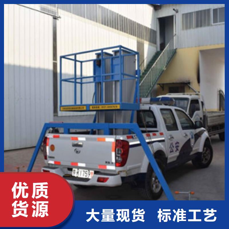 车载升降机-厂房货梯自产自销同城生产商