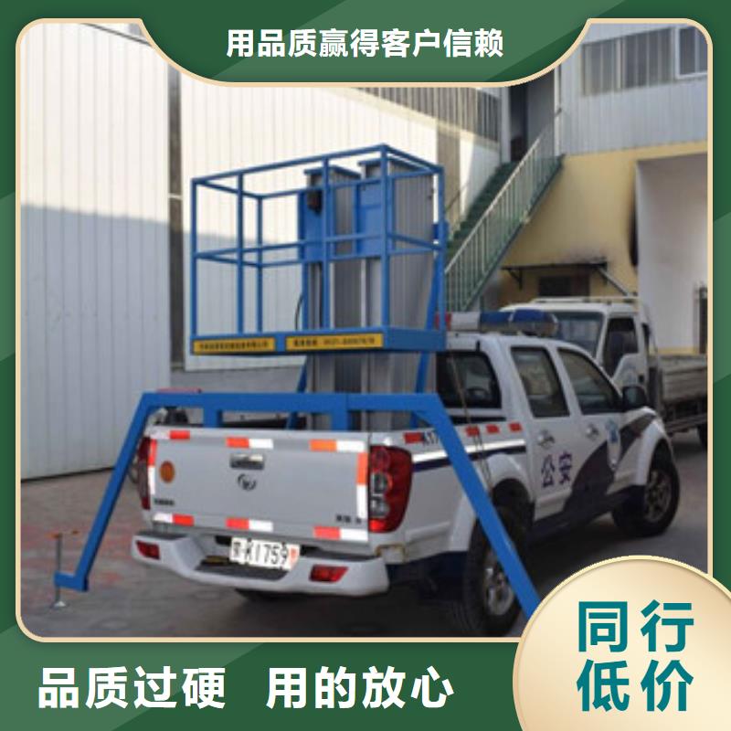 【车载升降机厂房货梯高标准高品质】本地生产商