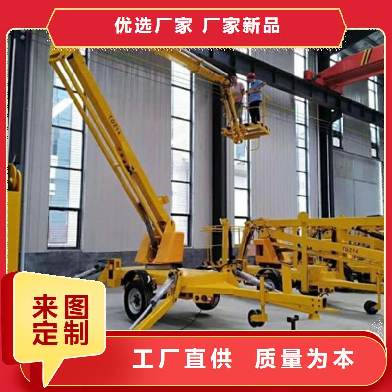 曲臂折臂升降機(jī)導(dǎo)軌式液壓貨梯國標(biāo)檢測放心購買交貨準(zhǔn)時