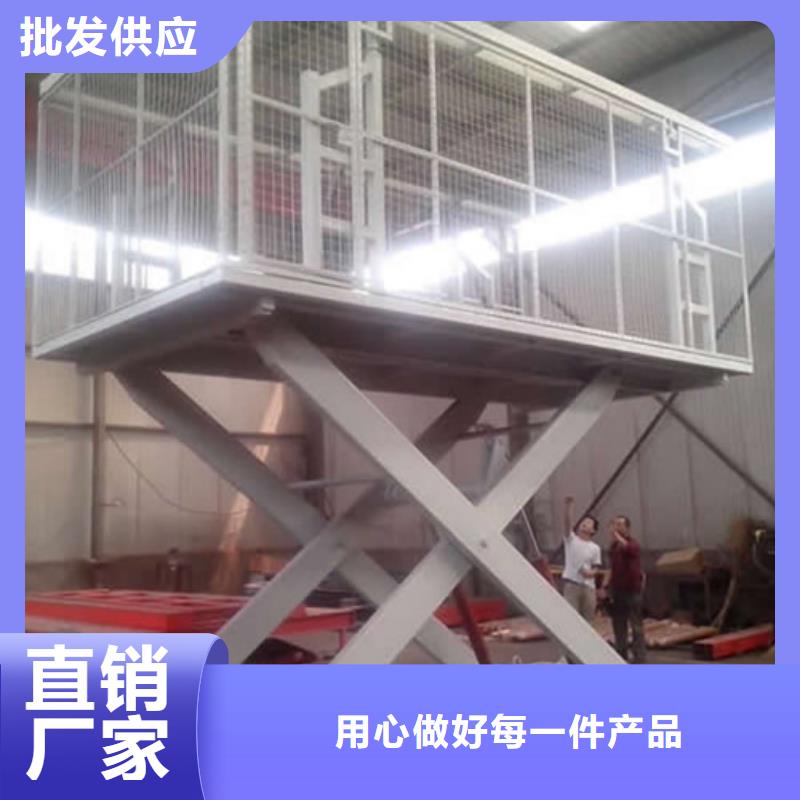 固定剪叉式货梯,工业升降机品质优选生产安装