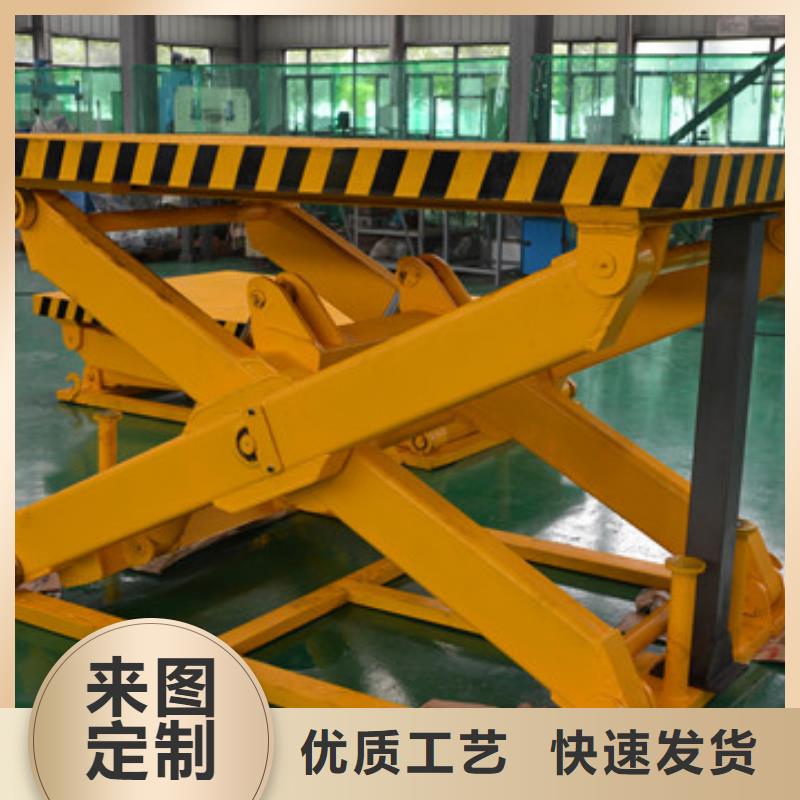 固定剪叉式货梯,自行升降作业平台品质服务诚信为本真材实料加工定制