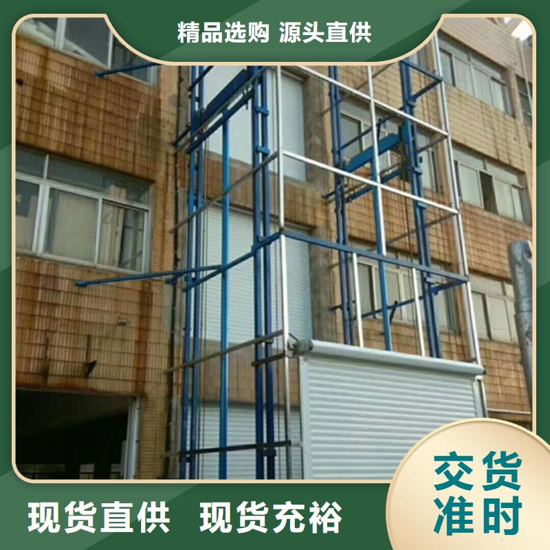 液压升降货梯厂家价格_移动式高空作业平台用心经营本地货源
