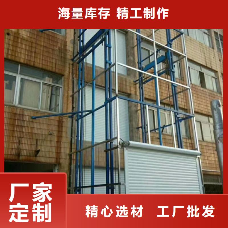 升降机导轨式液压货梯严格把控质量同城生产商