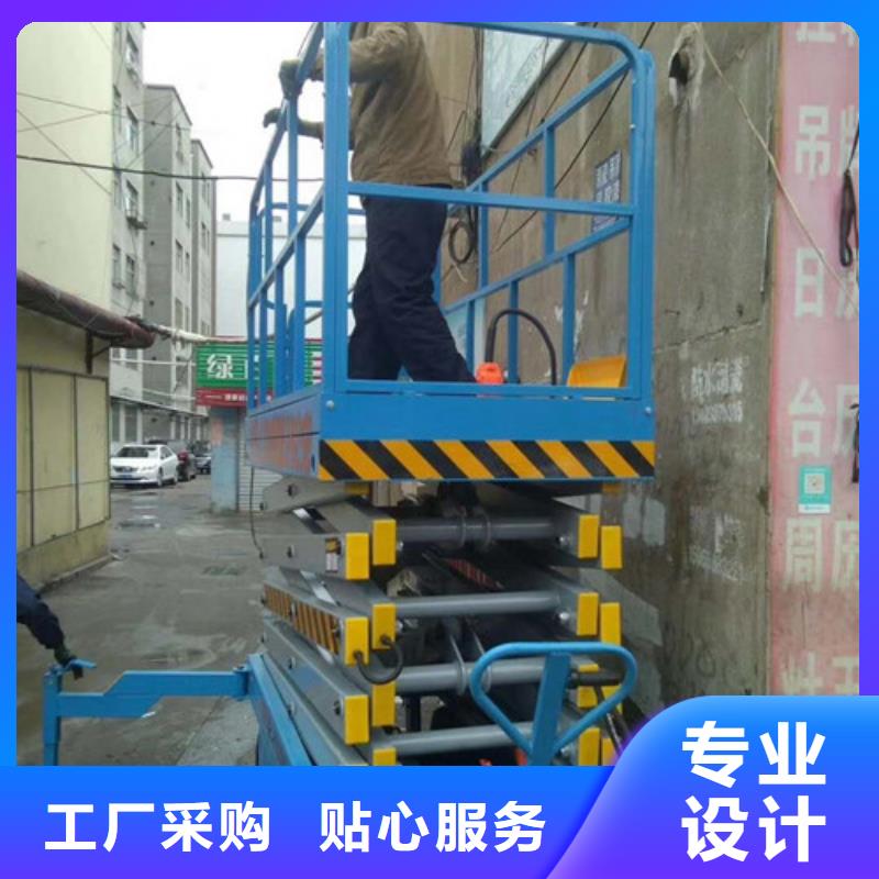 移动剪叉式高空作业平台厂家导轨式液压货梯支持定制批发好货采购