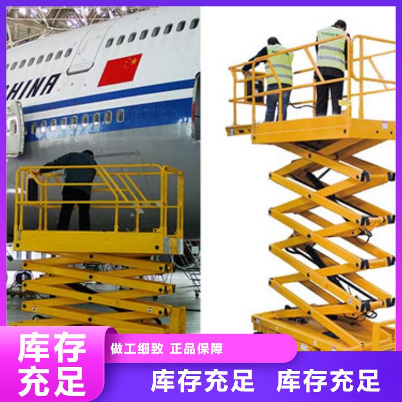 移动剪叉式高空作业平台厂家导轨式液压货梯好产品放心购严格把关质量放心