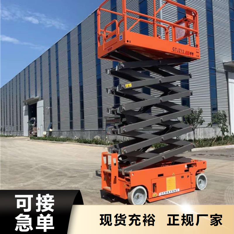 移动剪叉式高空作业平台厂家工业升降机发货迅速货源直销