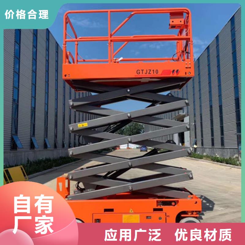 移动剪叉式高空作业平台厂家仓储厂房货梯哪家好精选货源本地厂家