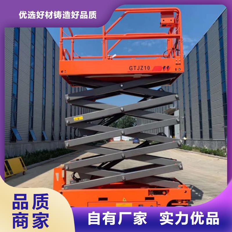 【全自行液压升降作业平台生产厂家】导轨式液压升降货梯厂家质量层层把关本地供应商