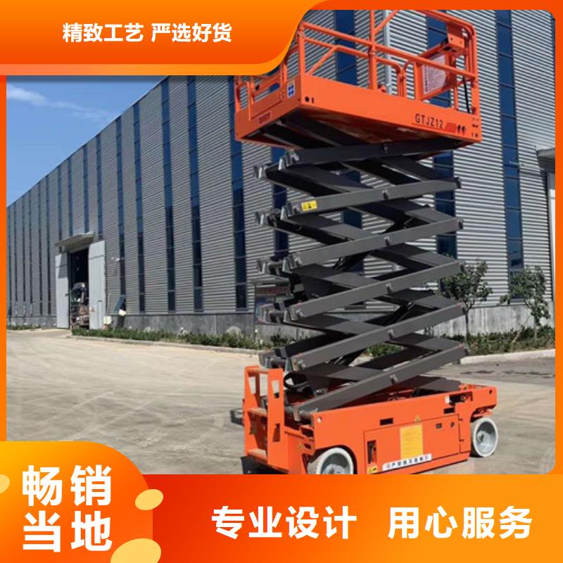 全自行液压升降作业平台生产厂家【仓储厂房货梯】商家本地品牌