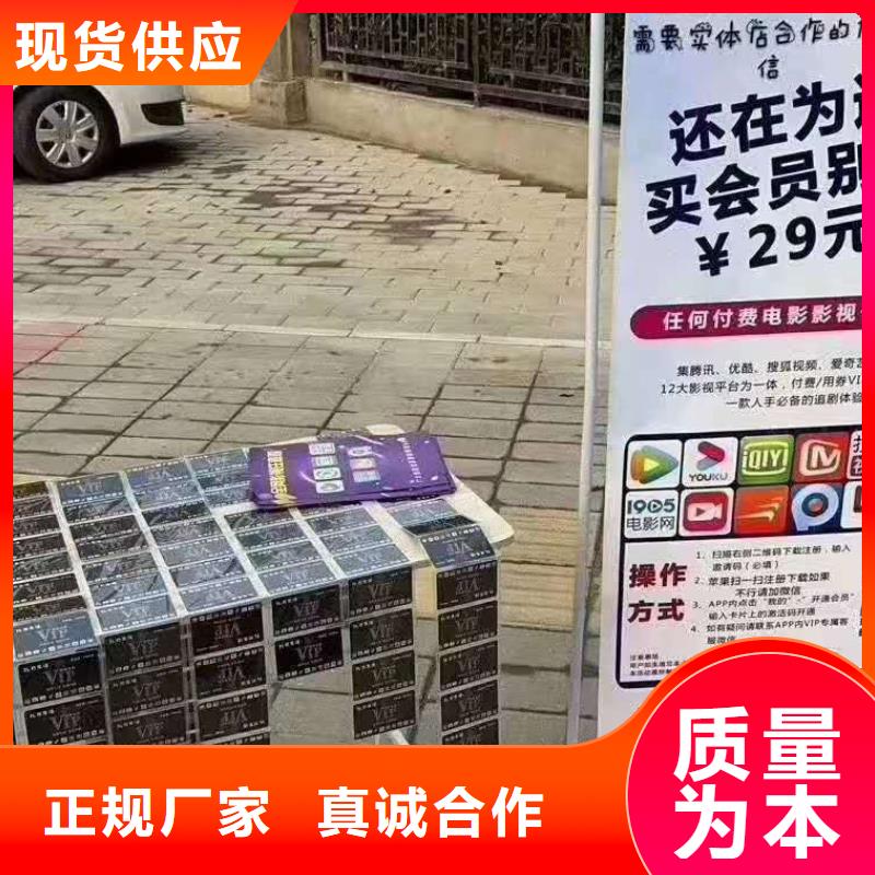 影视会员年卡_厂房货梯源头厂源头货本地品牌